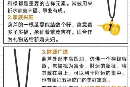 风水开光葫芦可以起到什么作用化解什么