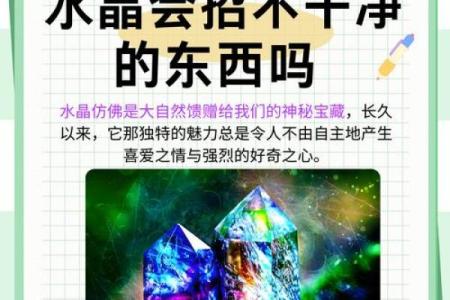 水晶会吸走人的灵气是真的吗风水观点