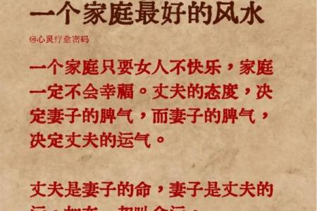 教会你选择促进婚姻和谐的风水
