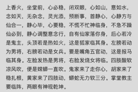 风水上印堂发黑是不是跟了鬼