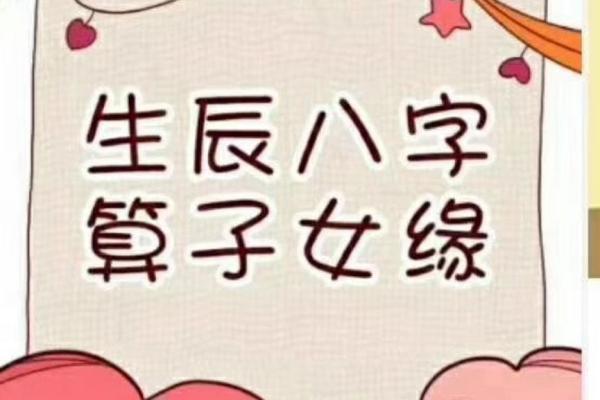 八字看子女什么时候来,八字如何看子女缘 八字看子女什么时候来,八字如何看子女缘