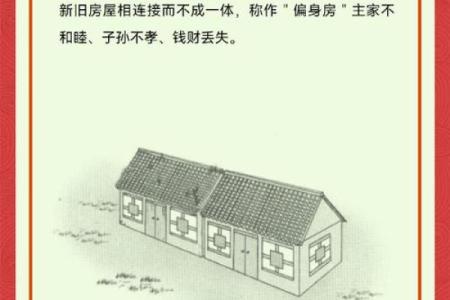 婚姻风水：不利于女人结婚风水