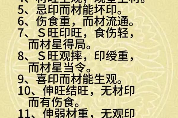 正能量的八字 如何发掘正能量 正能量的八字 如何发掘正能量