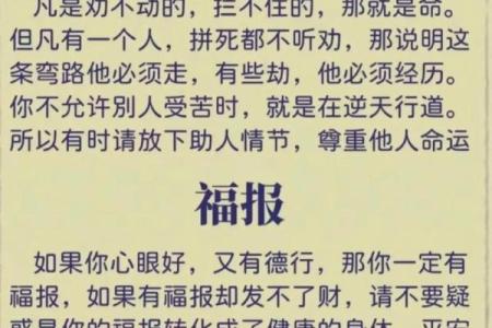 八字很差不要怕！日主处于进神旬仍然可以勤俭发家