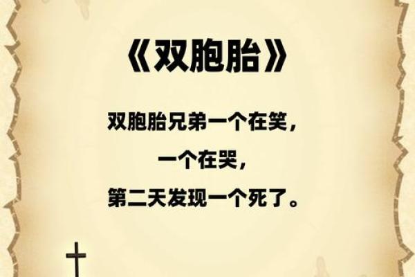 为什么双胞胎生辰八字相同，命运为什么不同？