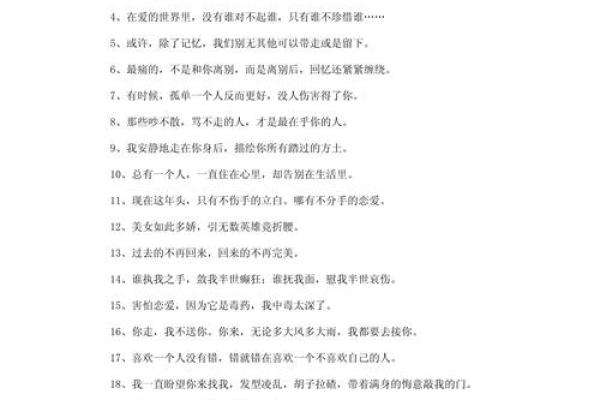 qq签名伤感唯美短语八字