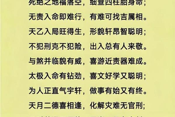 阳宅风水断人丁秘法口诀