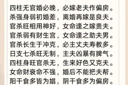 查八字命格免费测试婚姻