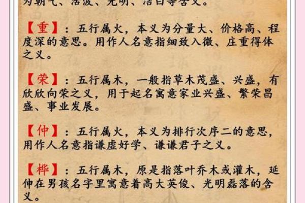 八字中缺什么字名字就补什么字吗