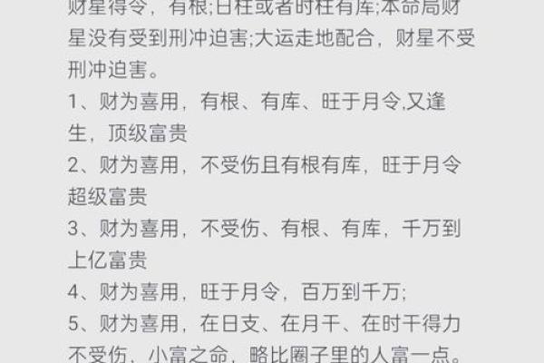 财官印透干的八字好吗 财官印透干的八字好吗