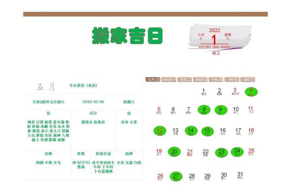 二月份搬家的黄道吉日2025 二月份搬家的黄道吉日2025
