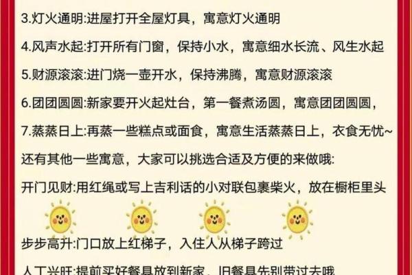 新房搬家吉日怎么选 新房搬家吉日怎么选