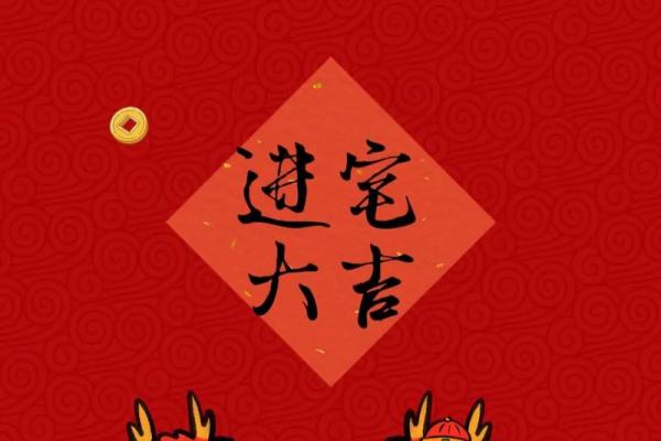 4月份哪天搬家入宅吉日 4月份哪天搬家入宅吉日
