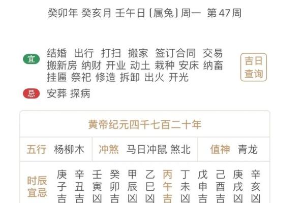 黄历搬家吉日 黄历搬家吉日