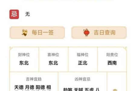 二月九日是黄道吉日吗