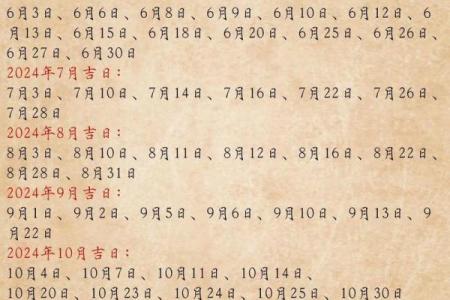 2025年2月生孩子黄道吉日