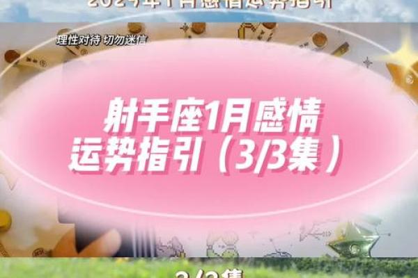 2025年3月26日射手座今日运势最新星座运势 2025年3月26日射手座今日运势最新星座运势