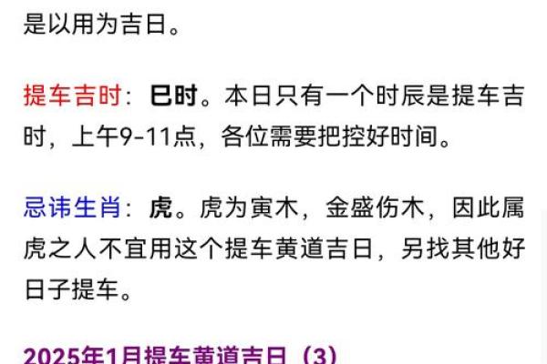 2025年一月份黄道吉日搬家 2025年一月份黄道吉日搬家