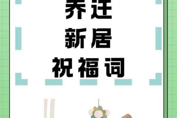 正月搬家的最好日子 正月搬家的最好日子