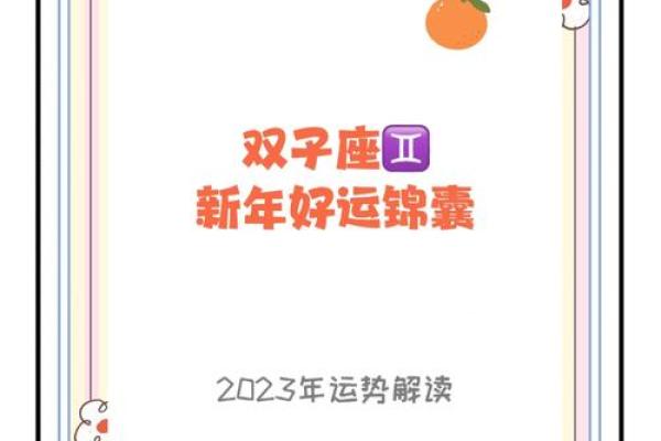 双子座今日运势星座2025年3月26日 双子座今日运势星座2025年3月26日