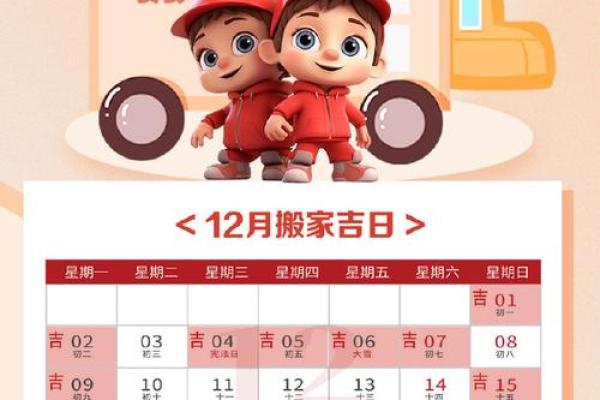 适合搬家的日子2025 适合搬家的日子2025