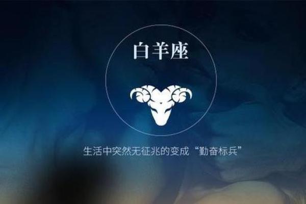 白羊座明日运势星座屋2025年3月26日 白羊座明日运势星座屋2025年3月26日