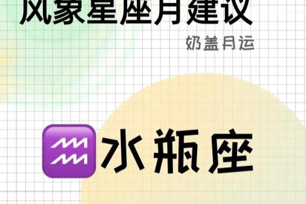 星座屋水瓶座今日运势2025年3月22日 星座屋水瓶座今日运势2025年3月22日