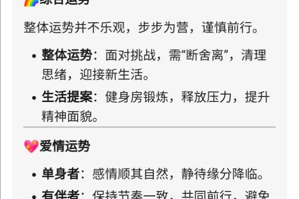 2025年3月24日狮子座今日运势 星座屋 2025年3月24日狮子座今日运势 星座屋