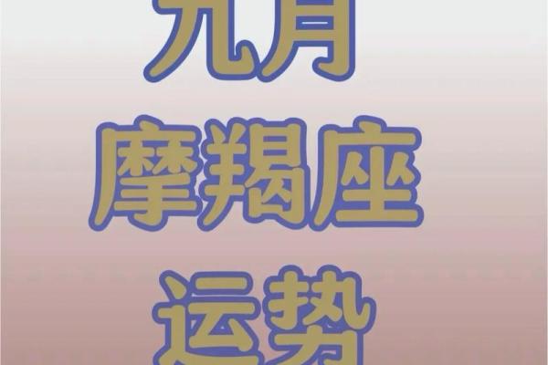 摩羯座今日运势星座屋2025年3月31日 摩羯座今日运势星座屋2025年3月31日