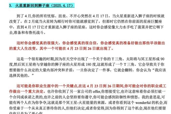 2025年3月26日狮子座今日运势 星座屋 2025年3月26日狮子座今日运势 星座屋