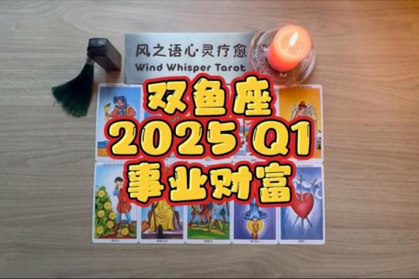 双鱼座今日运势luka大叔星座馆2025年3月25日 双鱼座今日运势luka大叔星座馆2025年3月25日