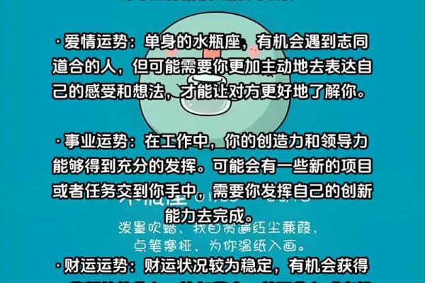 水瓶座今日运势星座屋2025年3月29日 水瓶座今日运势星座屋2025年3月29日