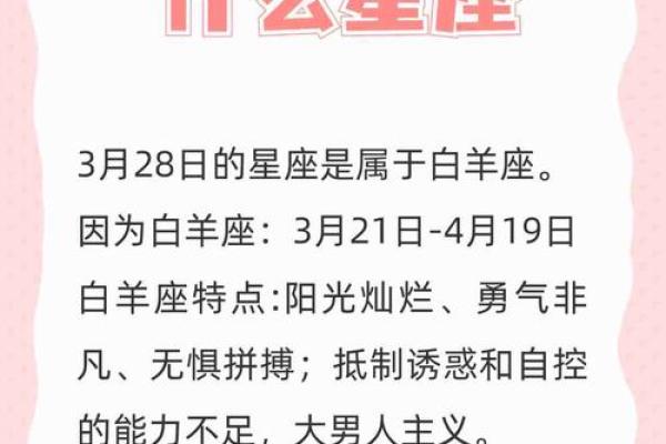 2025年3月30日白羊座今日运势第一星座屋 2025年3月30日白羊座今日运势第一星座屋