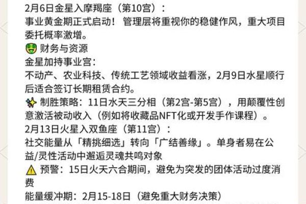 2025年3月31日金牛座今日运势第一星座网 2025年3月31日金牛座今日运势第一星座网