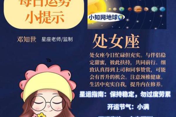 2025年3月30日今日星座运势天秤座 2025年3月30日今日星座运势天秤座