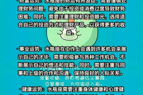 水瓶座今日运势星座屋2025年3月27日 水瓶座今日运势星座屋2025年3月27日