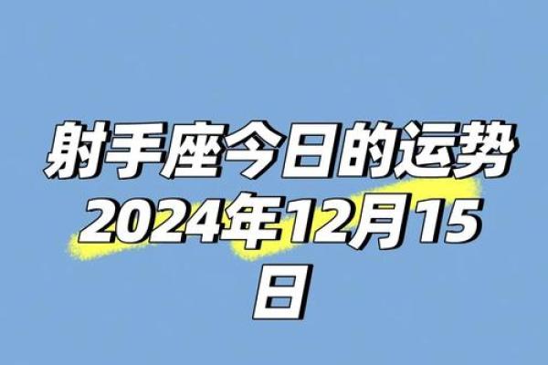 射手座今日运势星座屋2025年3月23日 射手座今日运势星座屋2025年3月23日