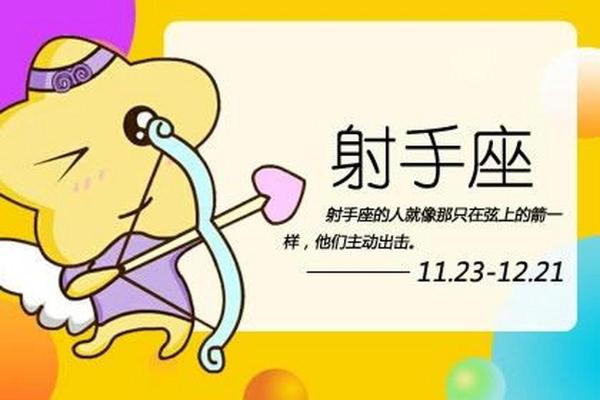 2025年3月27日射手座今日运势第一星座网 2025年3月27日射手座今日运势第一星座网