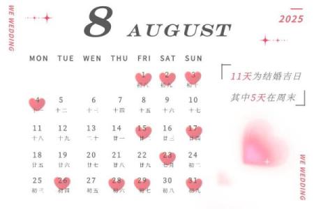 5月份的黄道吉日-[黄道吉日]