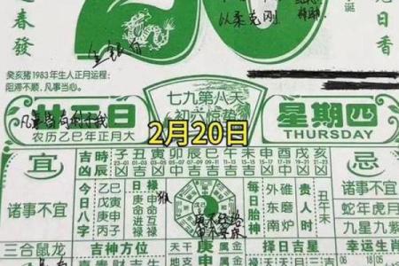 2月有哪些黄道吉日-[黄道吉日]