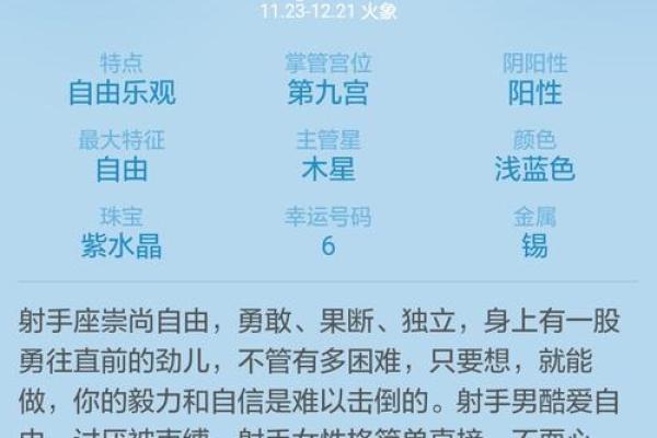 射手座今日运势星座屋2025年3月26日 射手座今日运势星座屋2025年3月26日