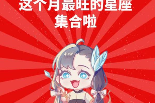 射手座今日星座运势2025年3月30日 射手座今日星座运势2025年3月30日