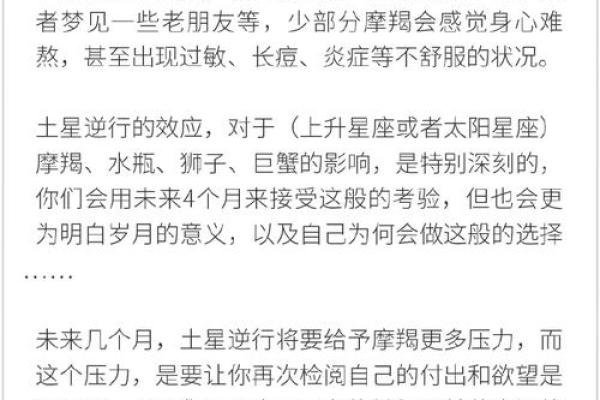 2025年3月24日摩羯座今日运势 第一星座网 2025年3月24日摩羯座今日运势 第一星座网