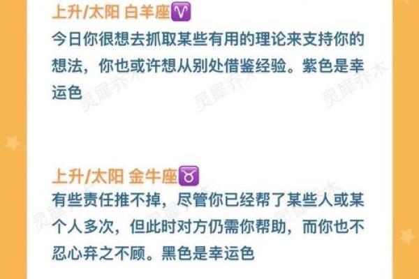 白羊座今日星座运势2025年3月23日 白羊座今日星座运势2025年3月23日