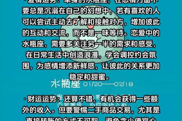 2025年3月28日水瓶座今日运势第一星座网 2025年3月28日水瓶座今日运势第一星座网
