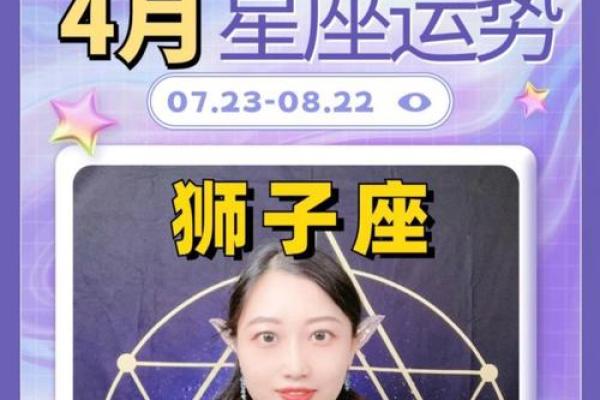 2025年3月22日狮子座今日运势第一星座屋 2025年3月22日狮子座今日运势第一星座屋