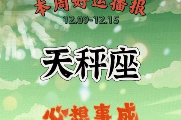 2025年3月23日天秤座今日运势第一星座网 2025年3月23日天秤座今日运势第一星座网