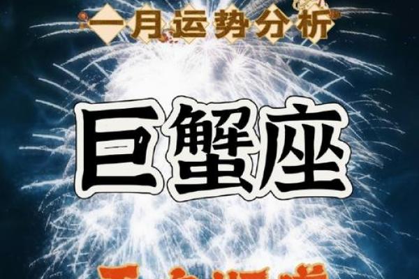 巨蟹座今日运势星座2025年3月27日 巨蟹座今日运势星座2025年3月27日