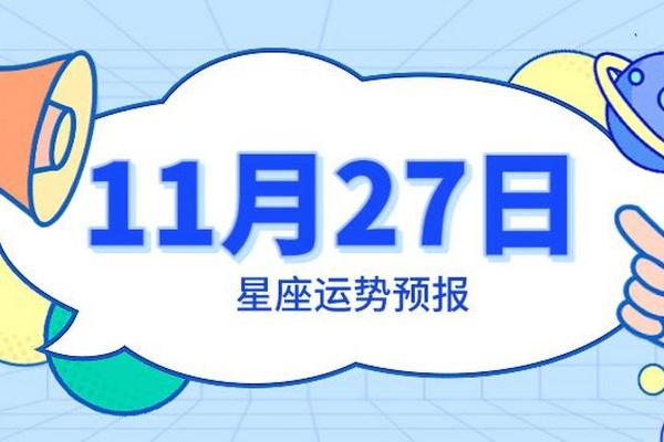 2025年3月25日金牛座今日运势第一星座网 2025年3月25日金牛座今日运势第一星座网