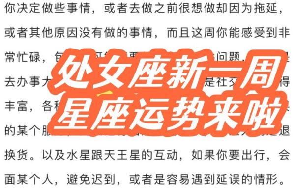 2025年3月28日处女座今日运势第一星座网 2025年3月28日处女座今日运势第一星座网